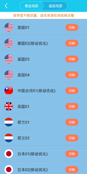 旋风永久官网下载appandroid下载效果预览图