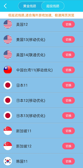 旋风永久官网下载appandroid下载效果预览图